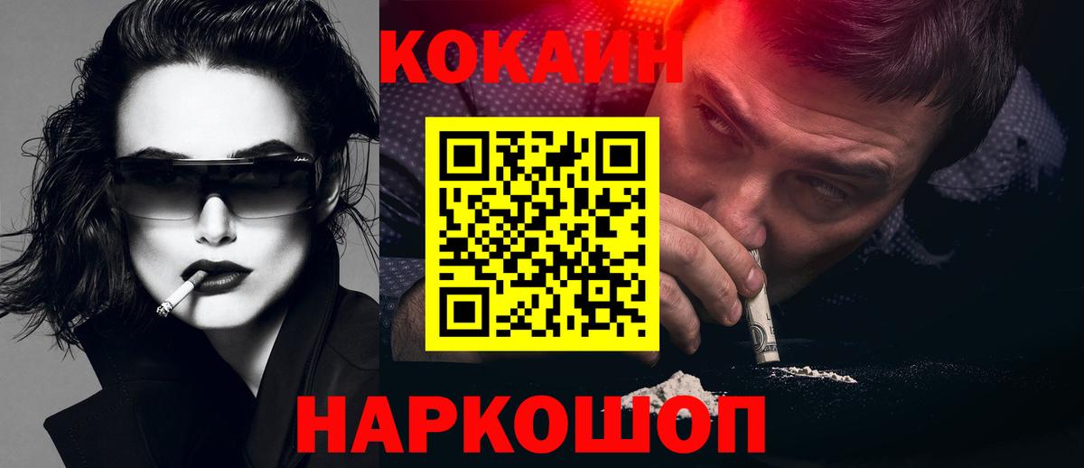 Кокаин Columbia  Вход с VPN  Георгиевск  Cocaine  COCAIN Columbia 