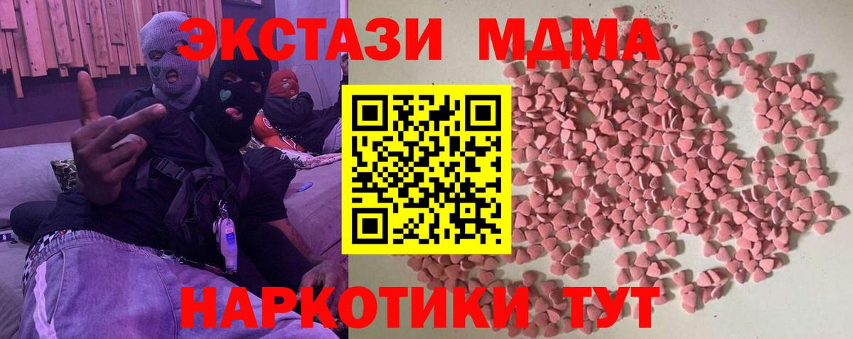 mega ONION  Вход с VPN  Георгиевск  ЭКСТАЗИ 250 мг  ЭКСТАЗИ Cube 
