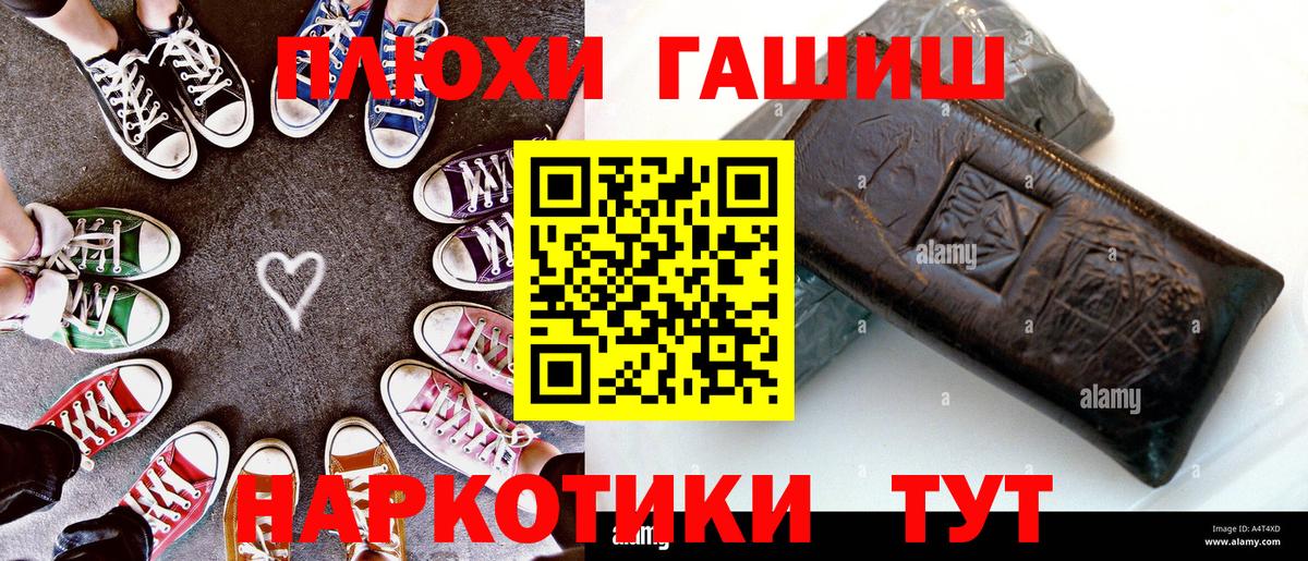 ГАШИШ хэш Георгиевск