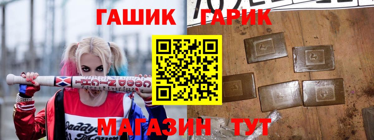 ГАШИШ AMNESIA HAZE  Вход с VPN  Георгиевск  ГАШИШ Изолятор 