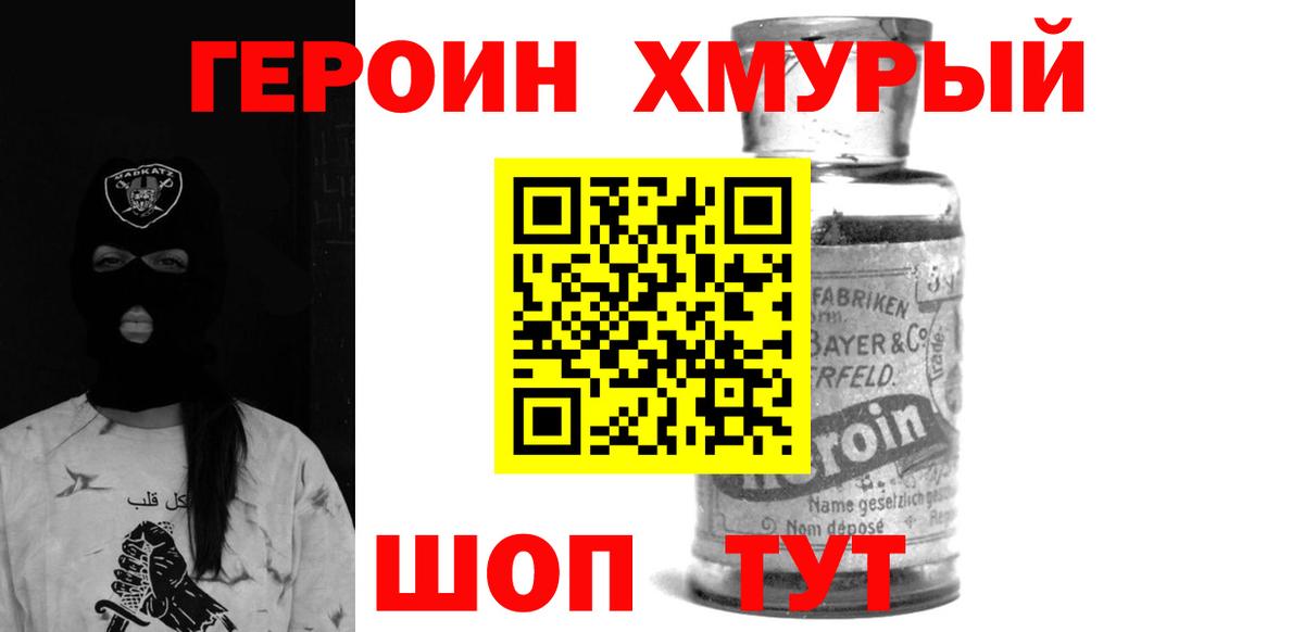ГЕРОИН Афган Георгиевск