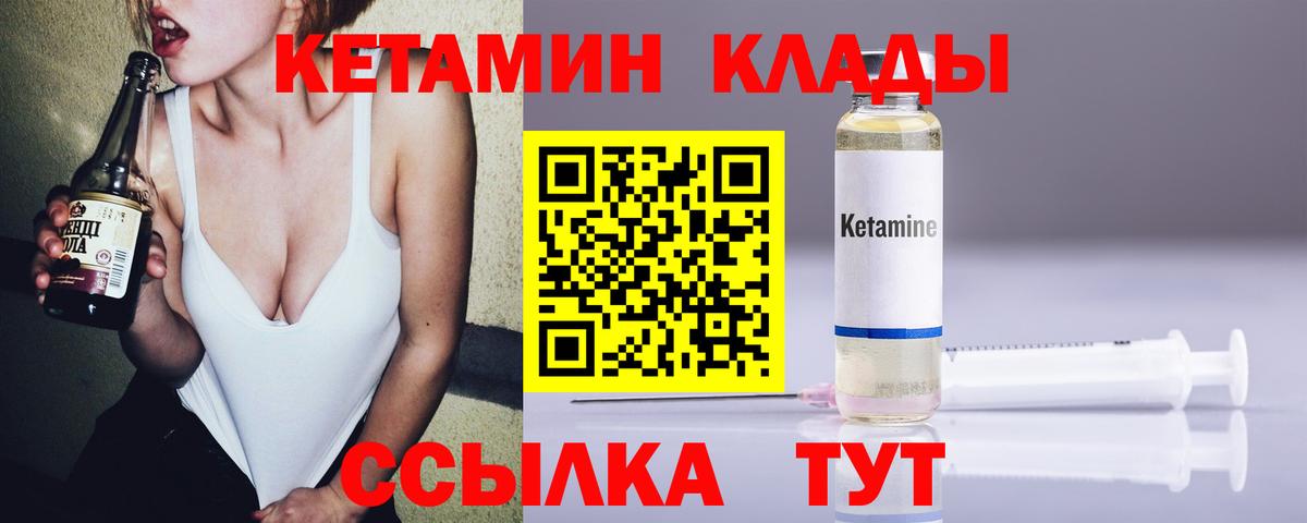 Кетамин VHQ  Вход с VPN  Георгиевск  КЕТАМИН ketamine 