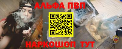 ALPHA PVP Камышлов