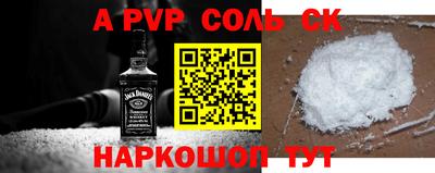 ALPHA PVP Камышлов