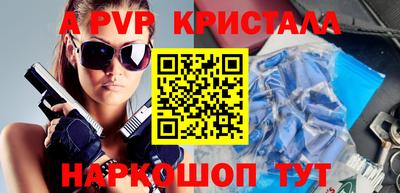 ALPHA PVP Камышлов