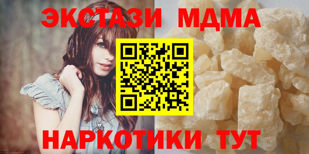 МДМА crystal  Вход с VPN  Георгиевск  МДМА  МДМА молли 