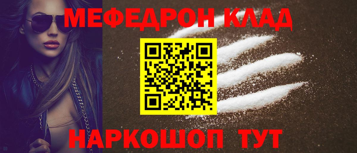 МЕФ  МЕФ кристаллы  купить наркоту  Георгиевск  Меф мука  Вход с VPN 