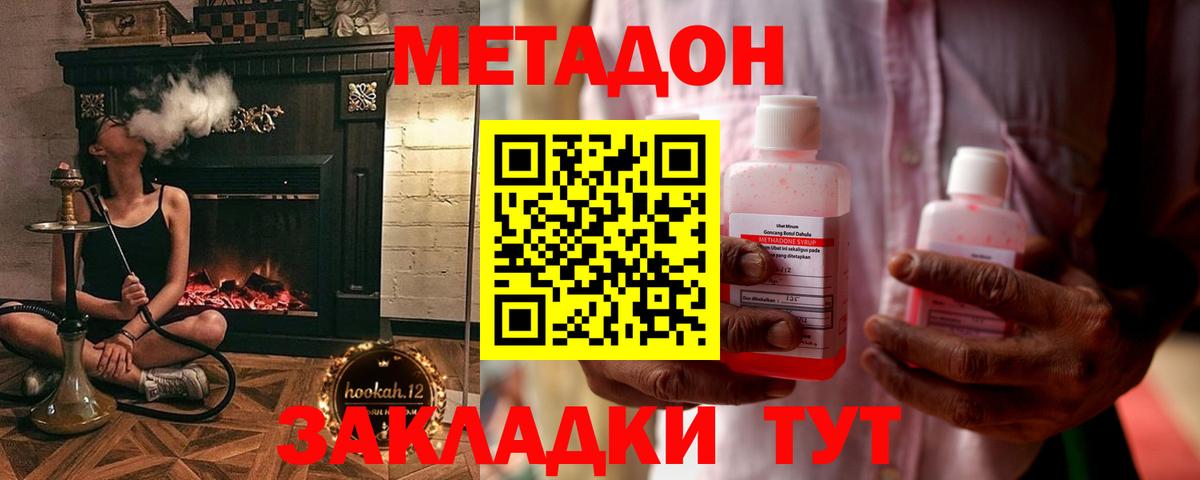 Метадон VHQ Георгиевск