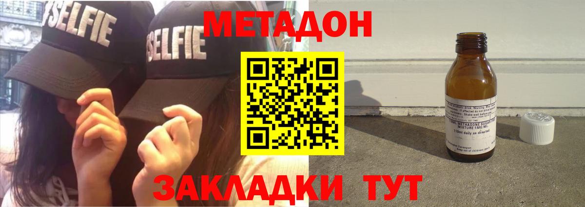 МЕТАДОН мёд  Вход с VPN  площадка официальный сайт  Георгиевск 