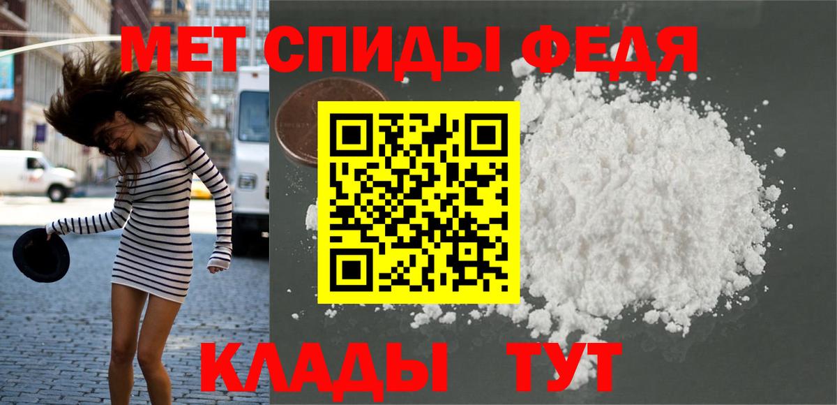МЕТАМФЕТАМИН Methamphetamine Георгиевск