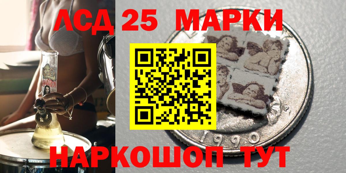 Марки 25I-NBOMe 1,5мг Георгиевск