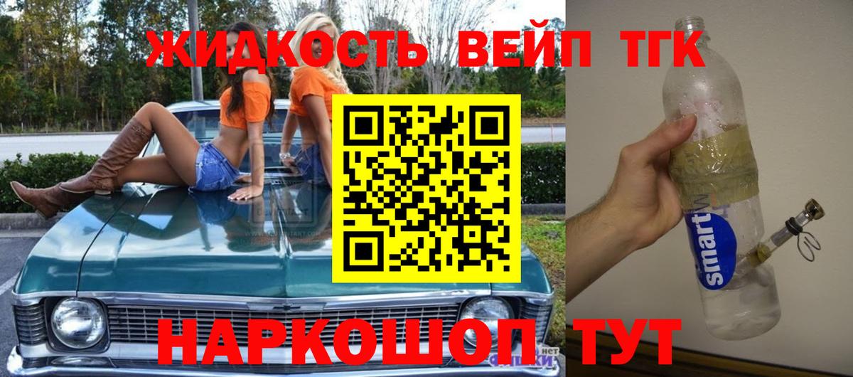 Дистиллят ТГК концентрат  Вход с VPN  Дистиллят ТГК Wax  Георгиевск 