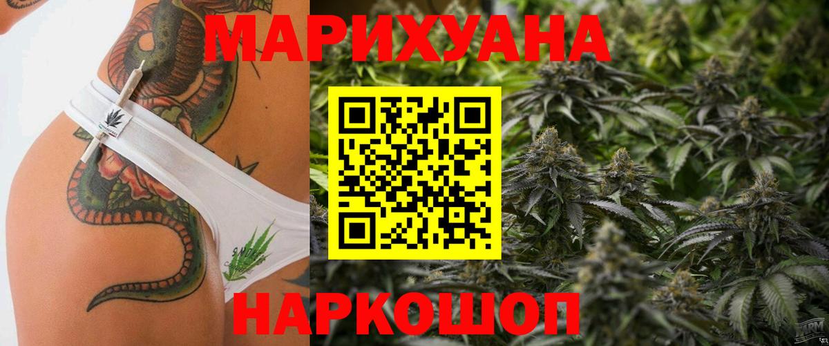 МАРИХУАНА Ganja Георгиевск
