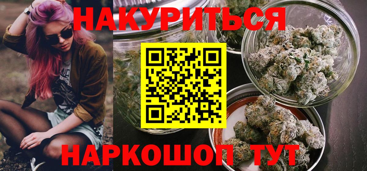 МАРИХУАНА конопля  Канабис планчик  Георгиевск  Бошки марихуана OG Kush  Вход с VPN 